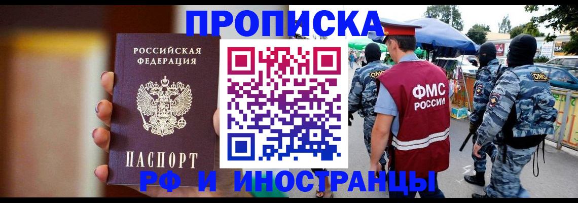 временная регистрация законно в Энгельсе