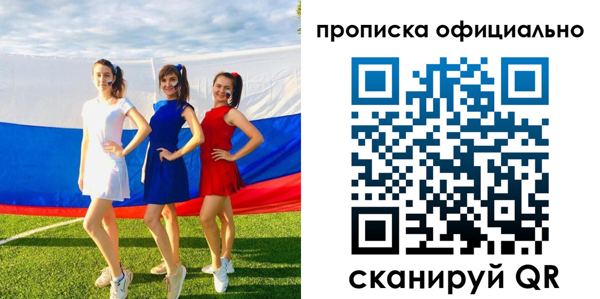 прописка ребенка в Энгельсе