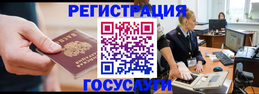 купить прописку в Энгельсе