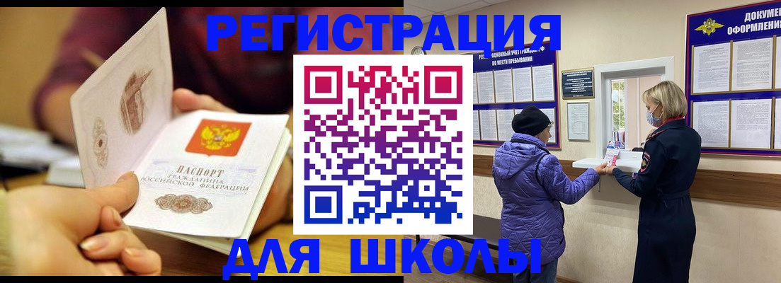 временная регистрация 2025 в Энгельсе