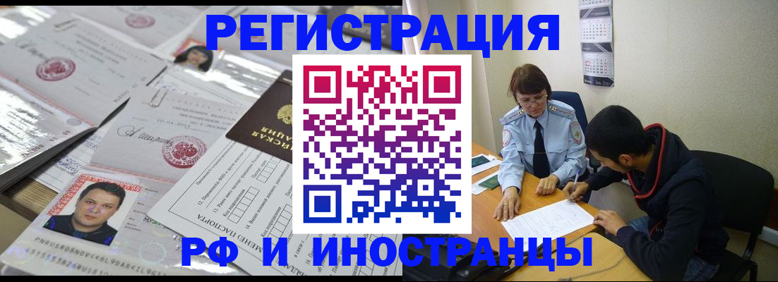 прописка гарантия в Энгельсе