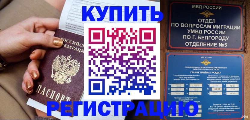 прописка для военкомата в Энгельсе