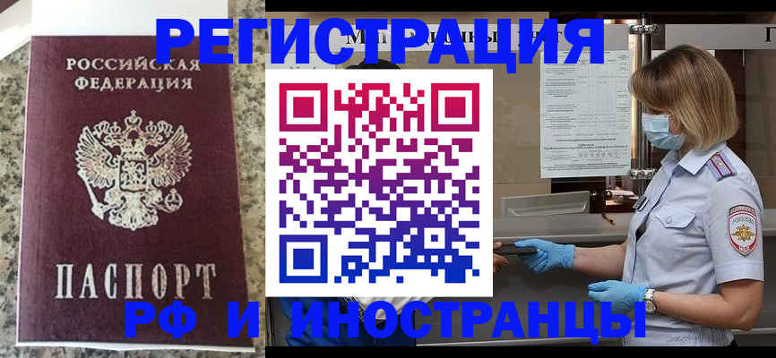 прописка ребенка в Энгельсе