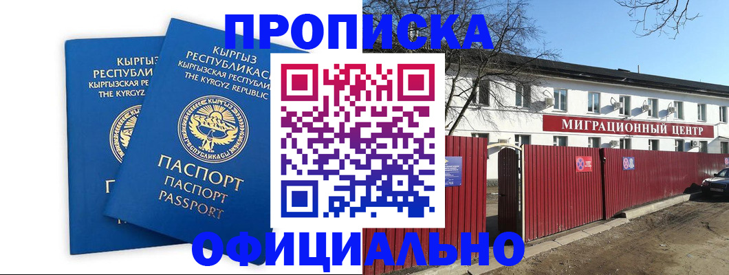 миграционный учет в Энгельсе