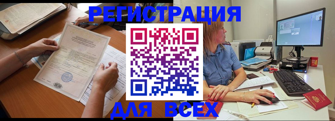 временная регистрация купить в Энгельсе
