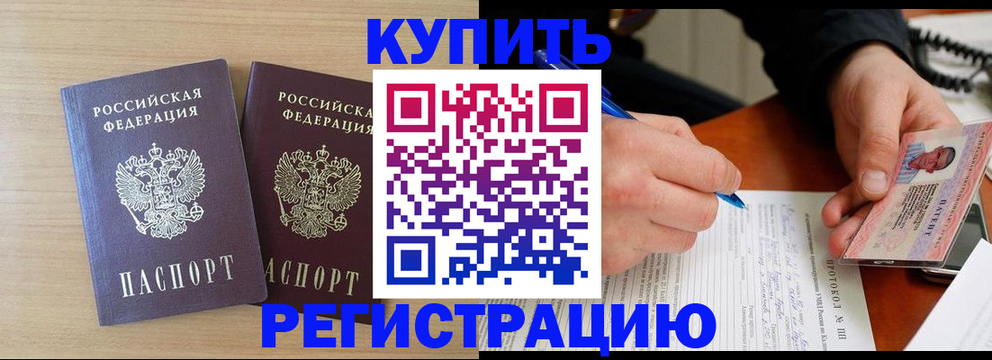 временная регистрация гарантия в Энгельсе
